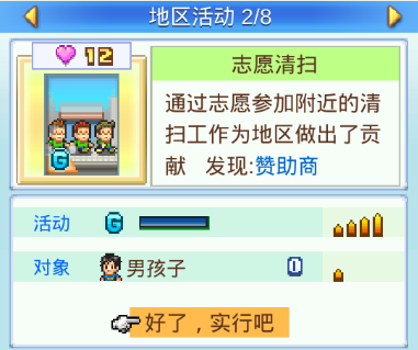 冠军足球物语2
