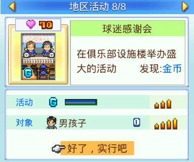 冠军足球物语2