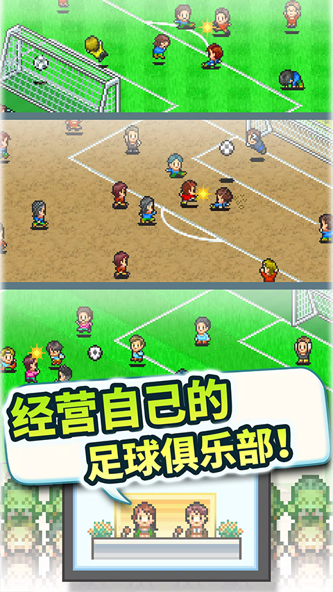 冠军足球物语2