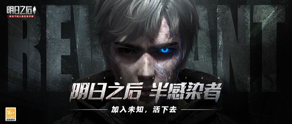 明日之后最新版