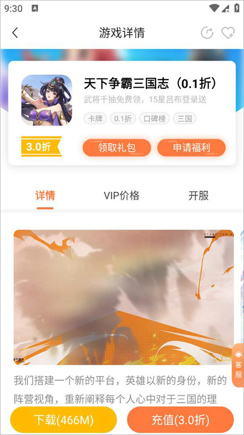 万梦手游