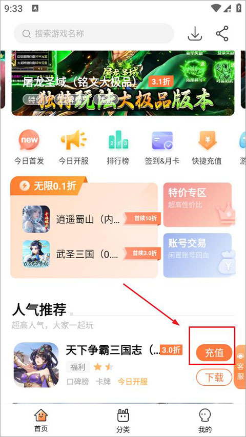 万梦手游