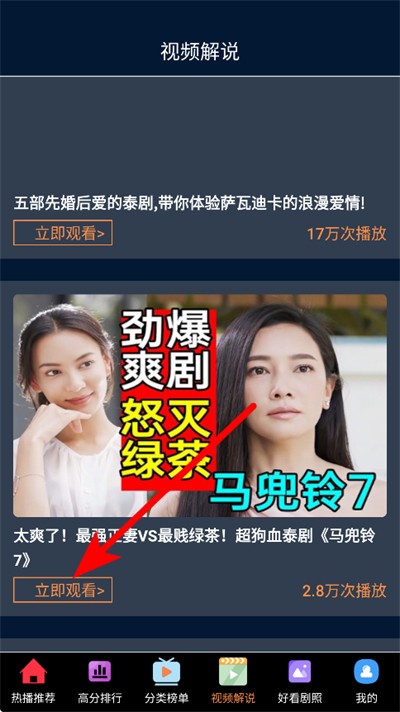 木兰影院app