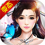 大话儒道满v体验服版