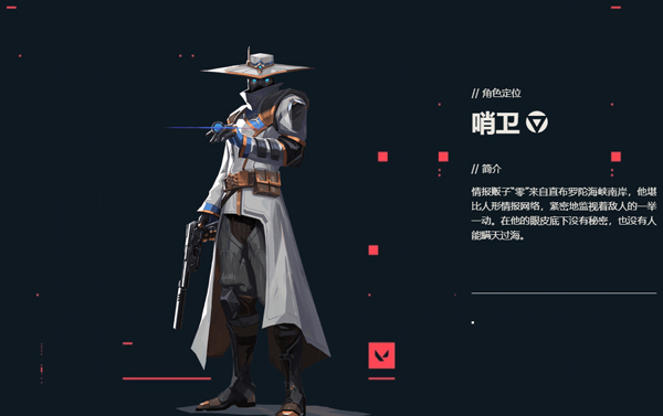 无畏契约