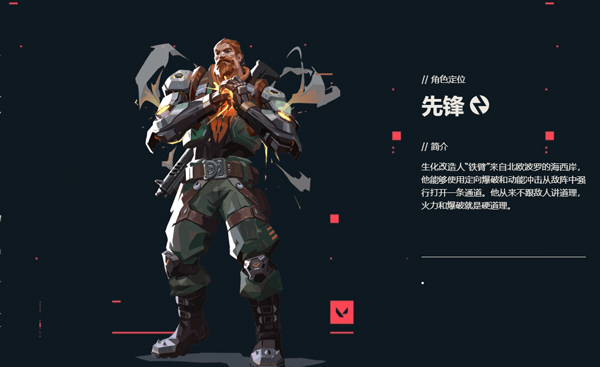 无畏契约