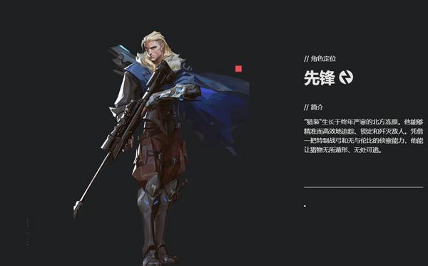 无畏契约
