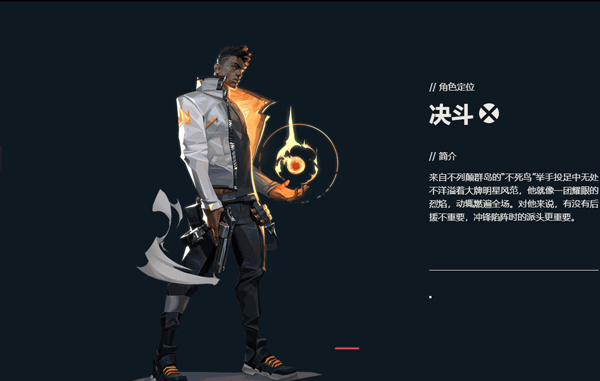 无畏契约
