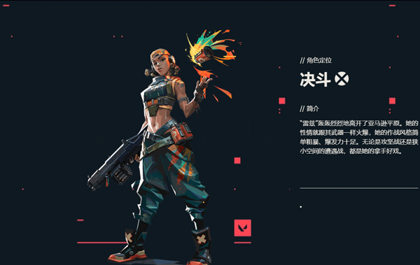 无畏契约