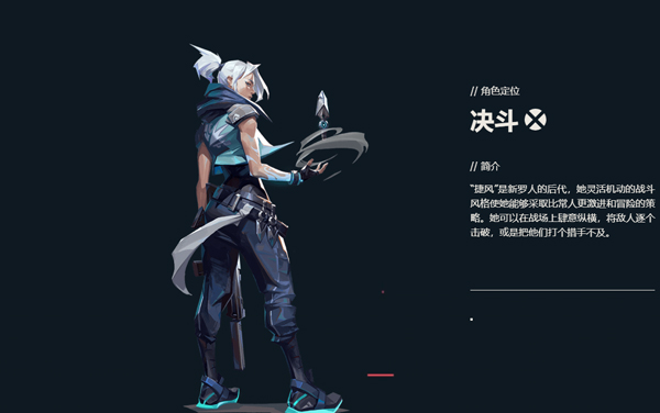 无畏契约