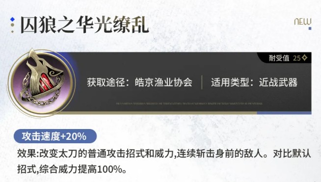 二重螺旋银星奔流新增魔之楔介绍