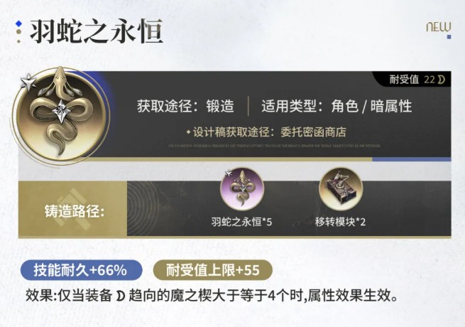二重螺旋银星奔流新增魔之楔介绍
