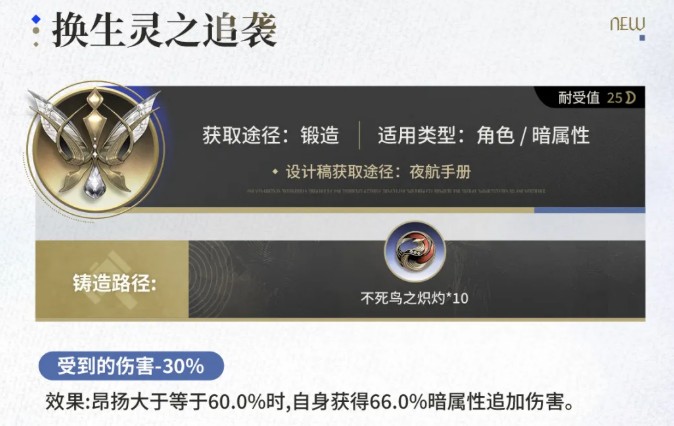 二重螺旋银星奔流新增魔之楔介绍