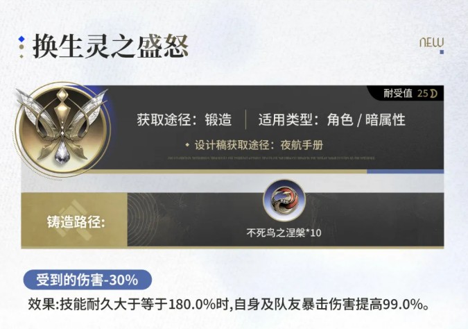 二重螺旋银星奔流新增魔之楔介绍