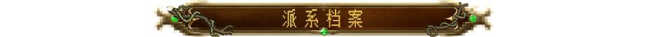 英雄之时自然种族英雄介绍