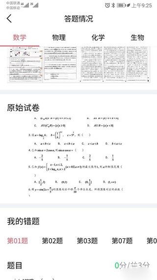 七天学堂下载安装
