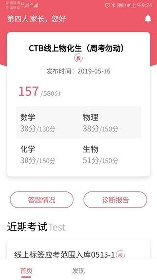 七天学堂下载安装