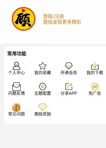 顾我追剧app正版