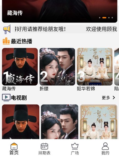 顾我追剧app正版