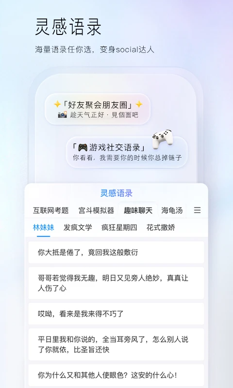 百度输入法免费版