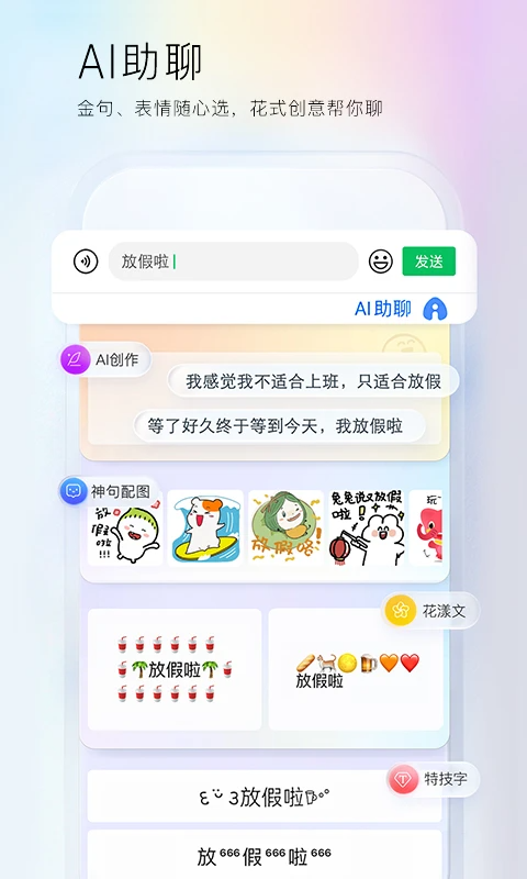 百度输入法免费版