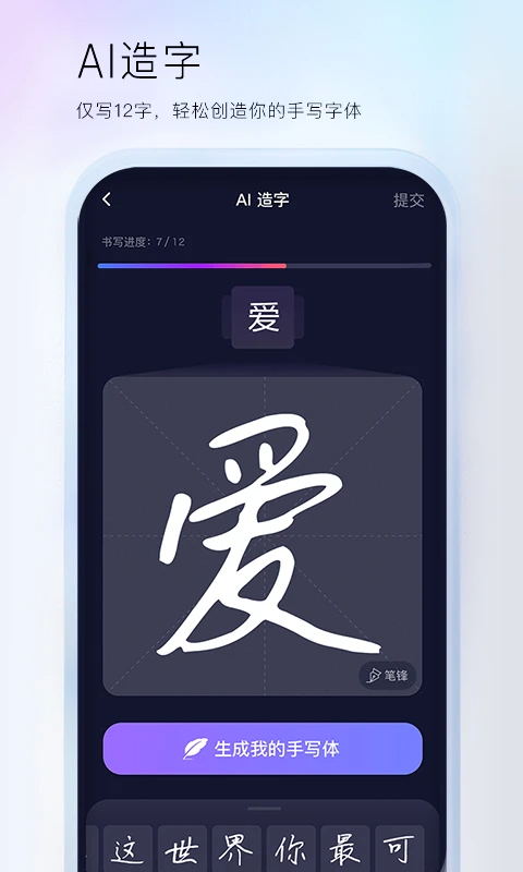 百度输入法免费版