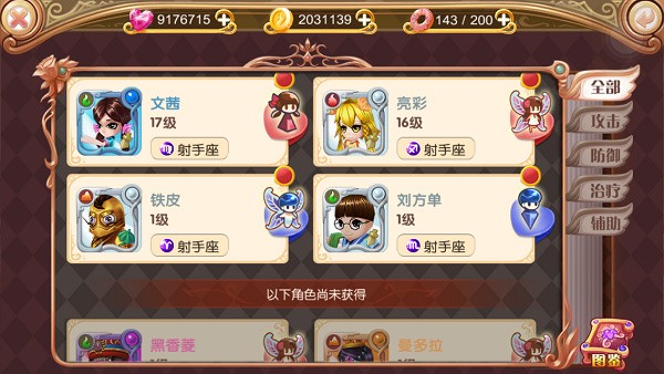 叶罗丽精灵梦