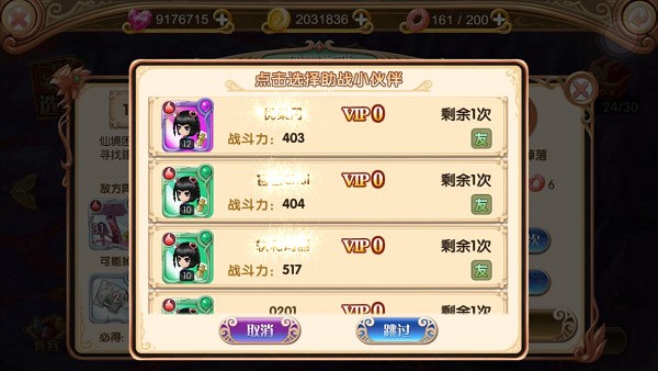 叶罗丽精灵梦