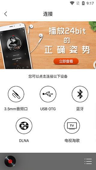 hifi音乐专业版