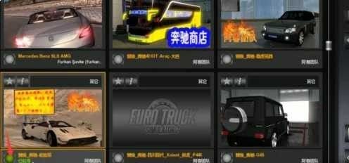 遨游中国2