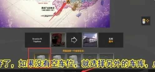 遨游中国2