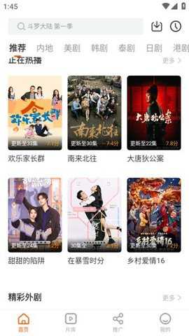 风筝影评
