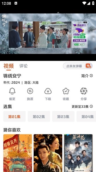 毛豆视频