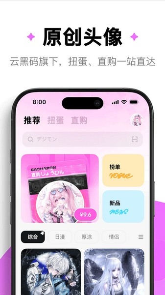萌物番正版