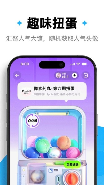 萌物番正版