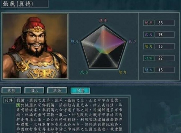 三国志11