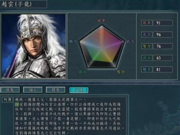 三国志11