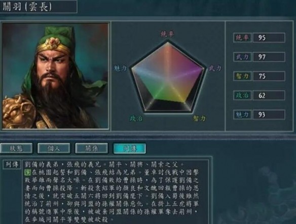 三国志11