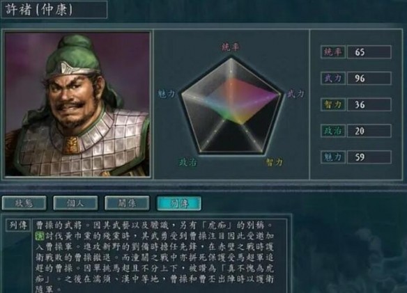 三国志11