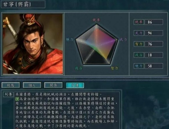 三国志11