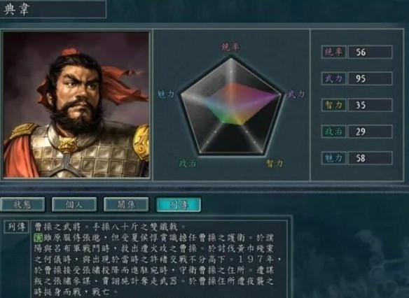 三国志11