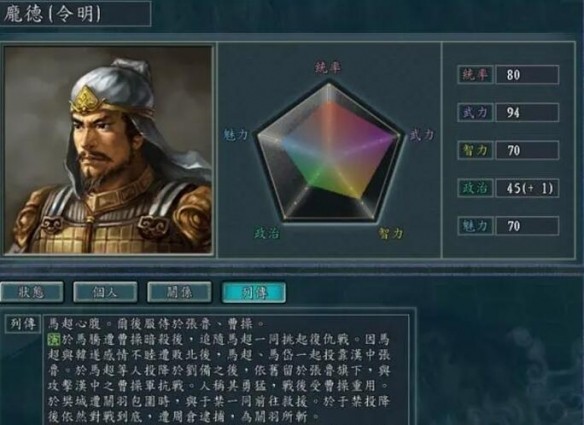 三国志11
