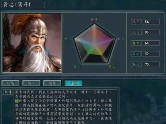 三国志11