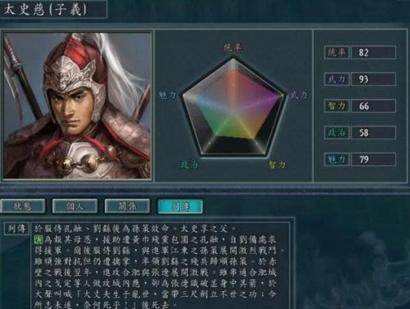 三国志11