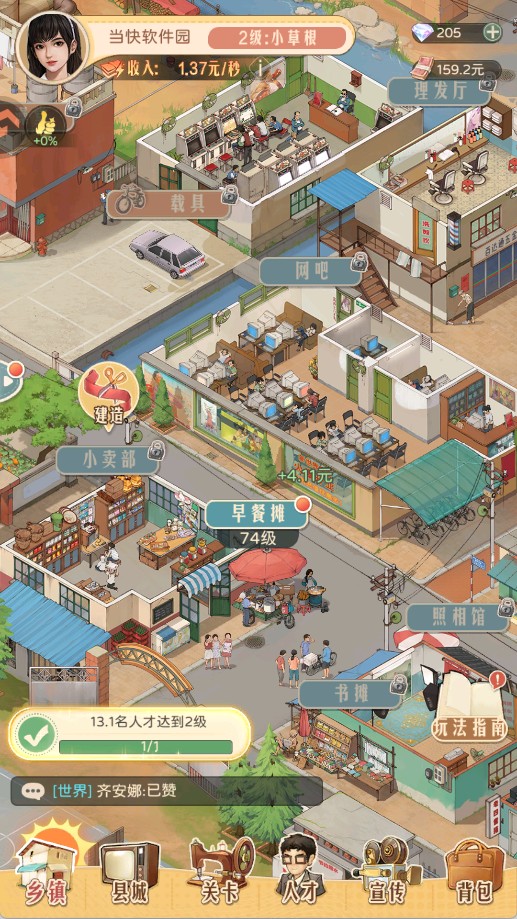 时光杂货店官网