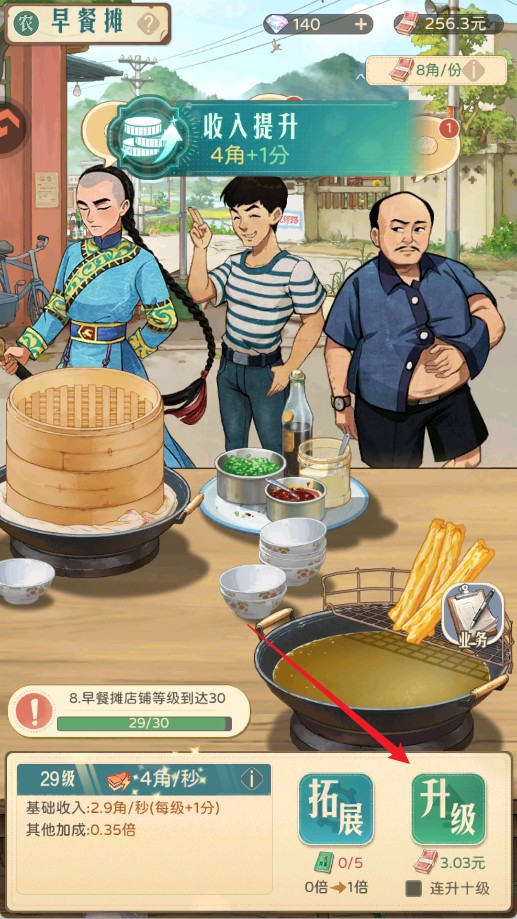 时光杂货店官网