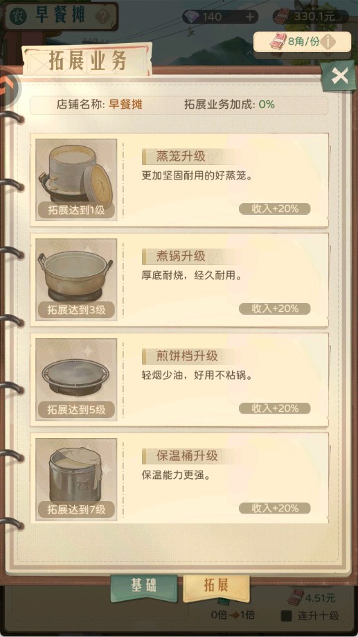 时光杂货店官网