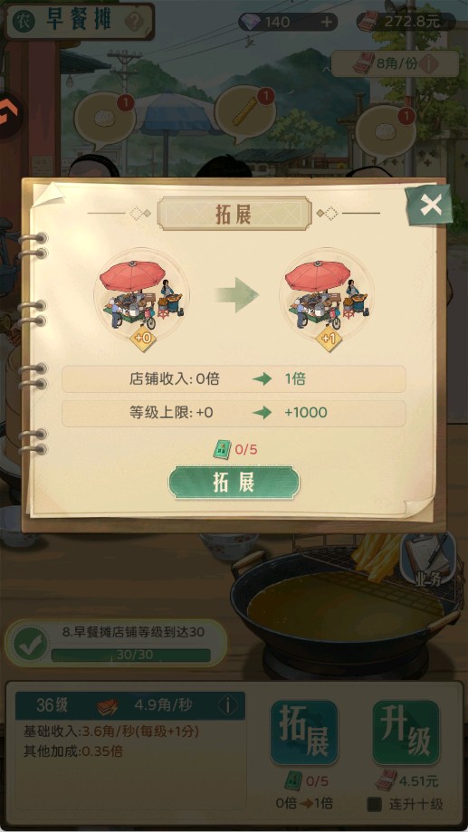 时光杂货店官网