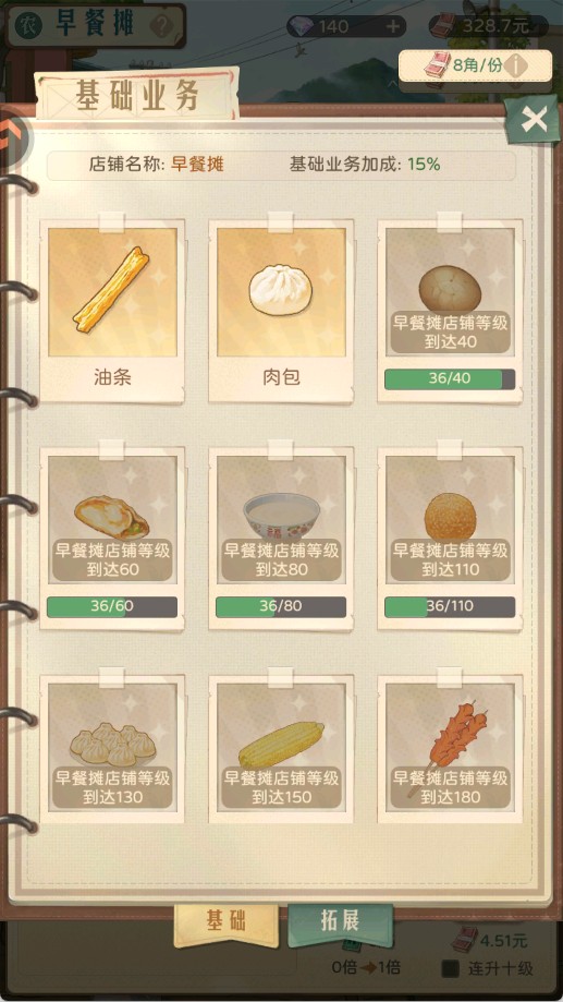 时光杂货店官网