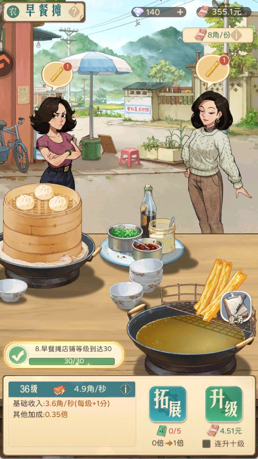 时光杂货店官网